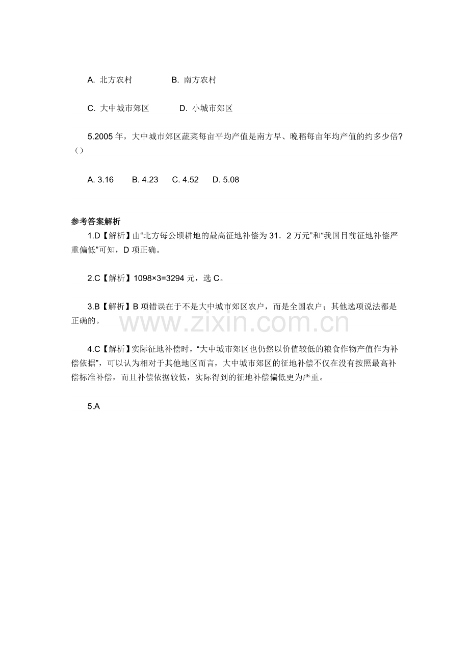 2014江苏公务员考试行测资料分析习题及精解(15).doc_第2页