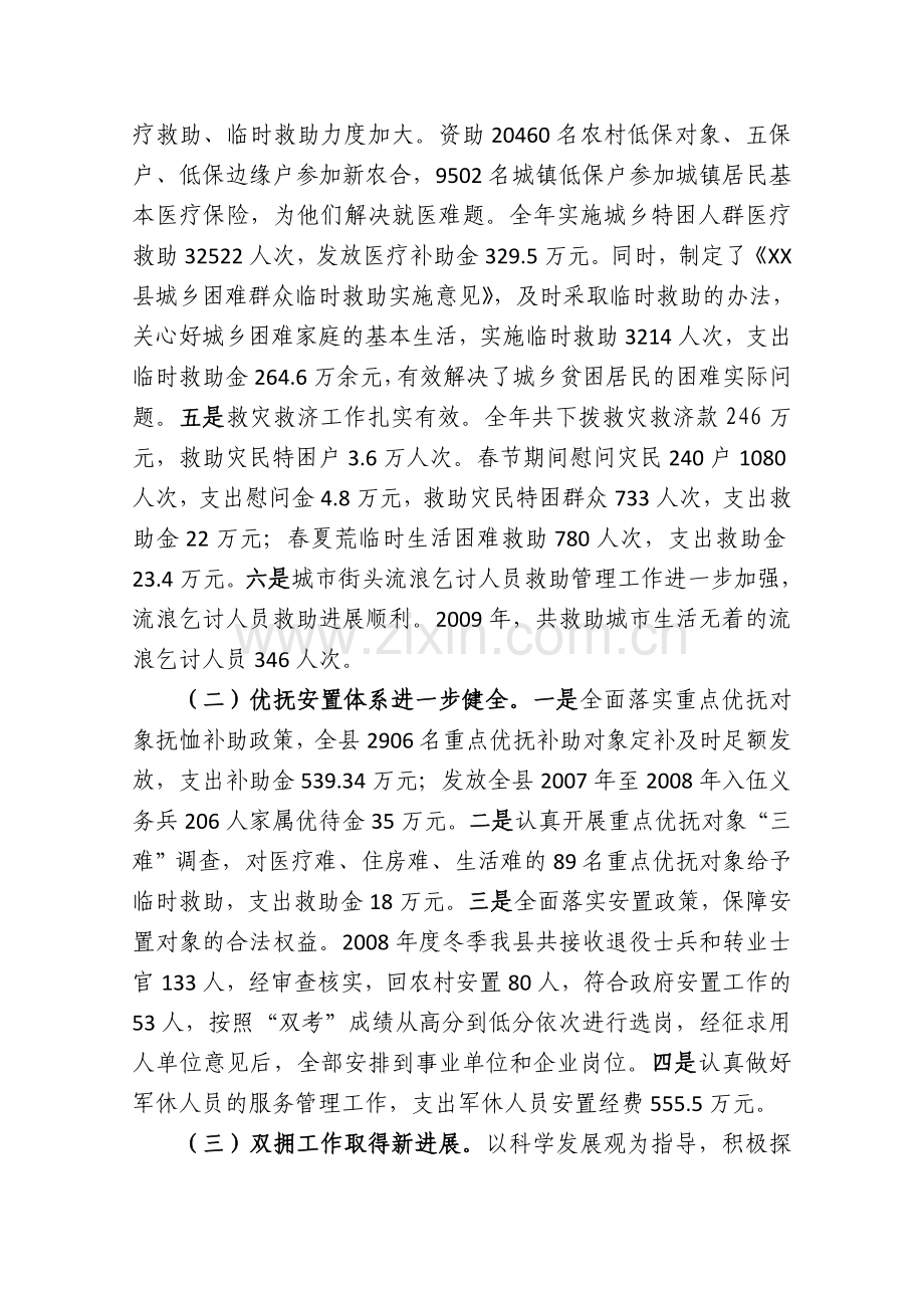2009总结及2010计划.doc_第2页
