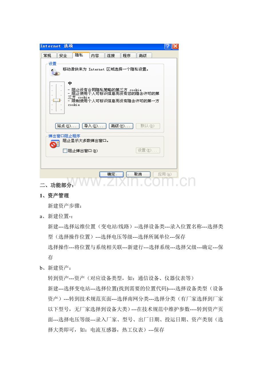 生产管理系统常用操作说明.doc_第2页