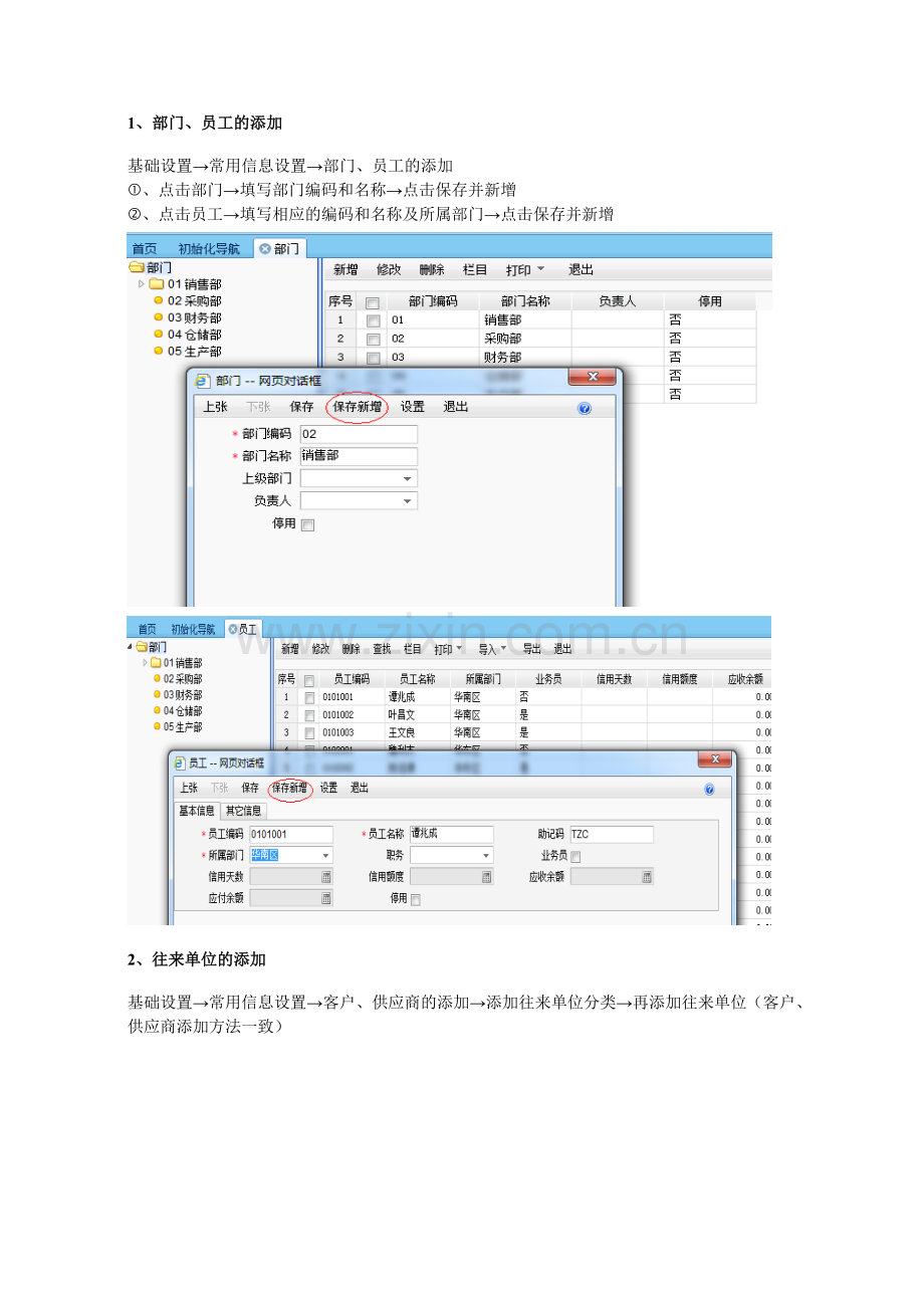 T-业务操作手册2017.doc_第2页