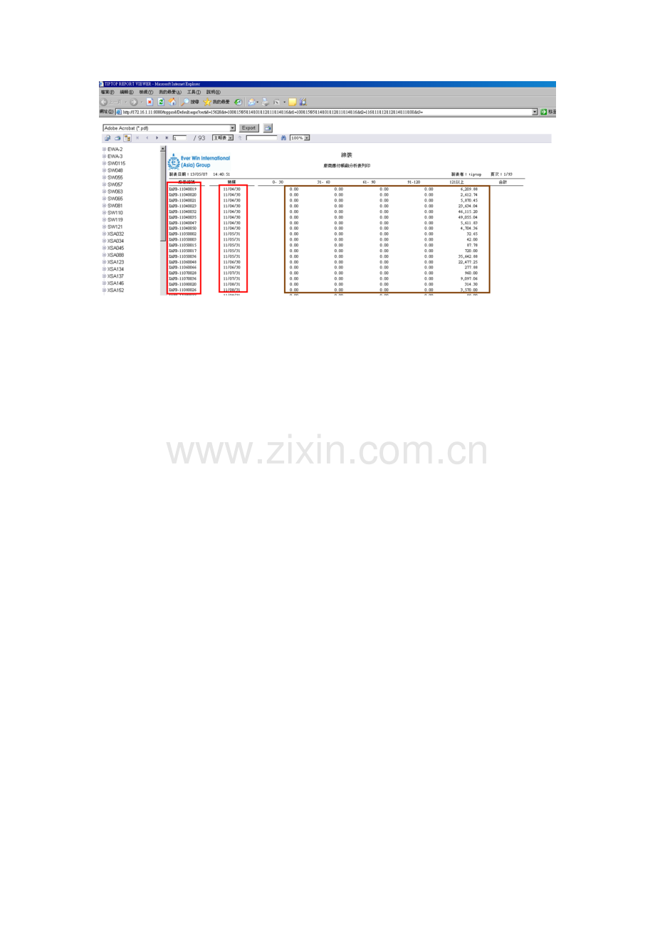 关於-厂商应付帐龄分析表列印(aapr190).doc_第2页