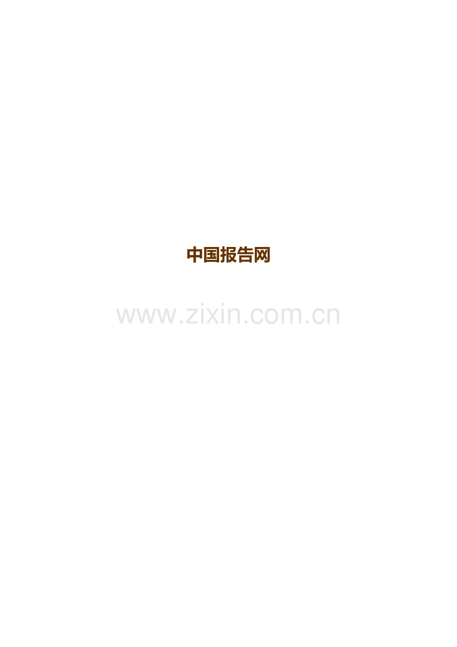 中国伽玛刀产业竞争现状深度分析与企业投资战略评估报告.doc_第2页