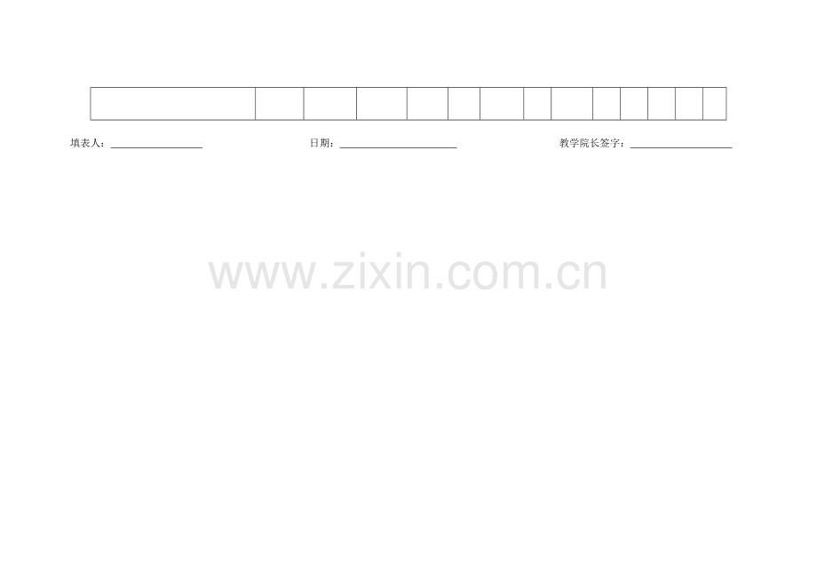 常州工学院计算机信息工程学院.doc_第2页