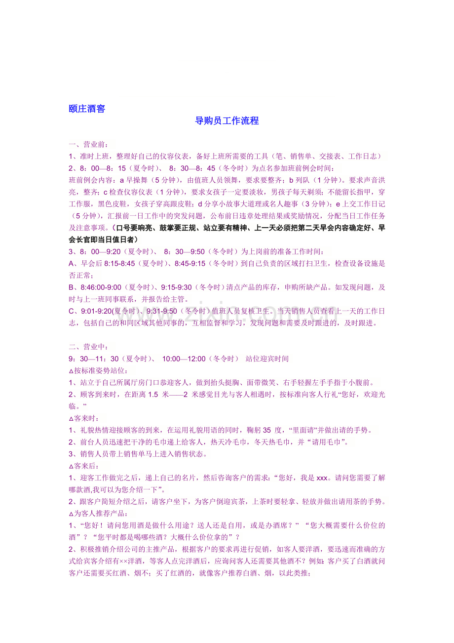 工作流程和服务流程.doc_第1页