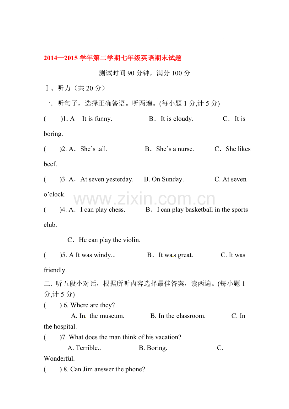 七年级英语下册期末考试试题2.doc_第1页