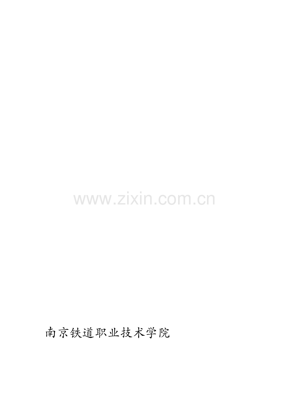 2011年企业退休职工养老金制度的改革论文.doc_第1页