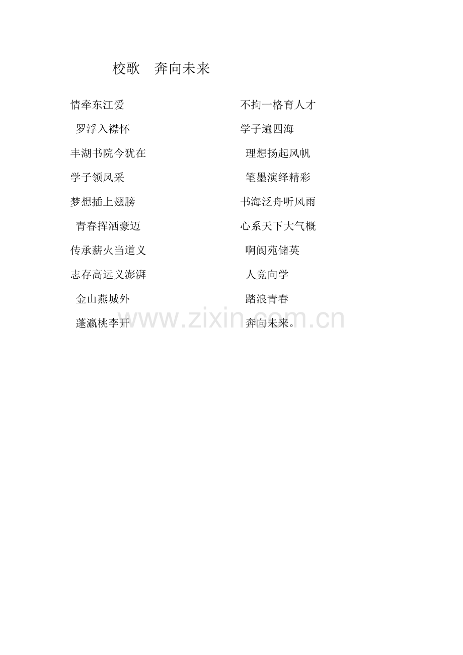 国税局培训班方案.doc_第1页