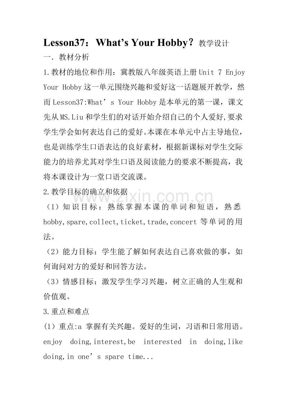 Lesson37What's-Your-Hobby？教学设计.doc_第1页