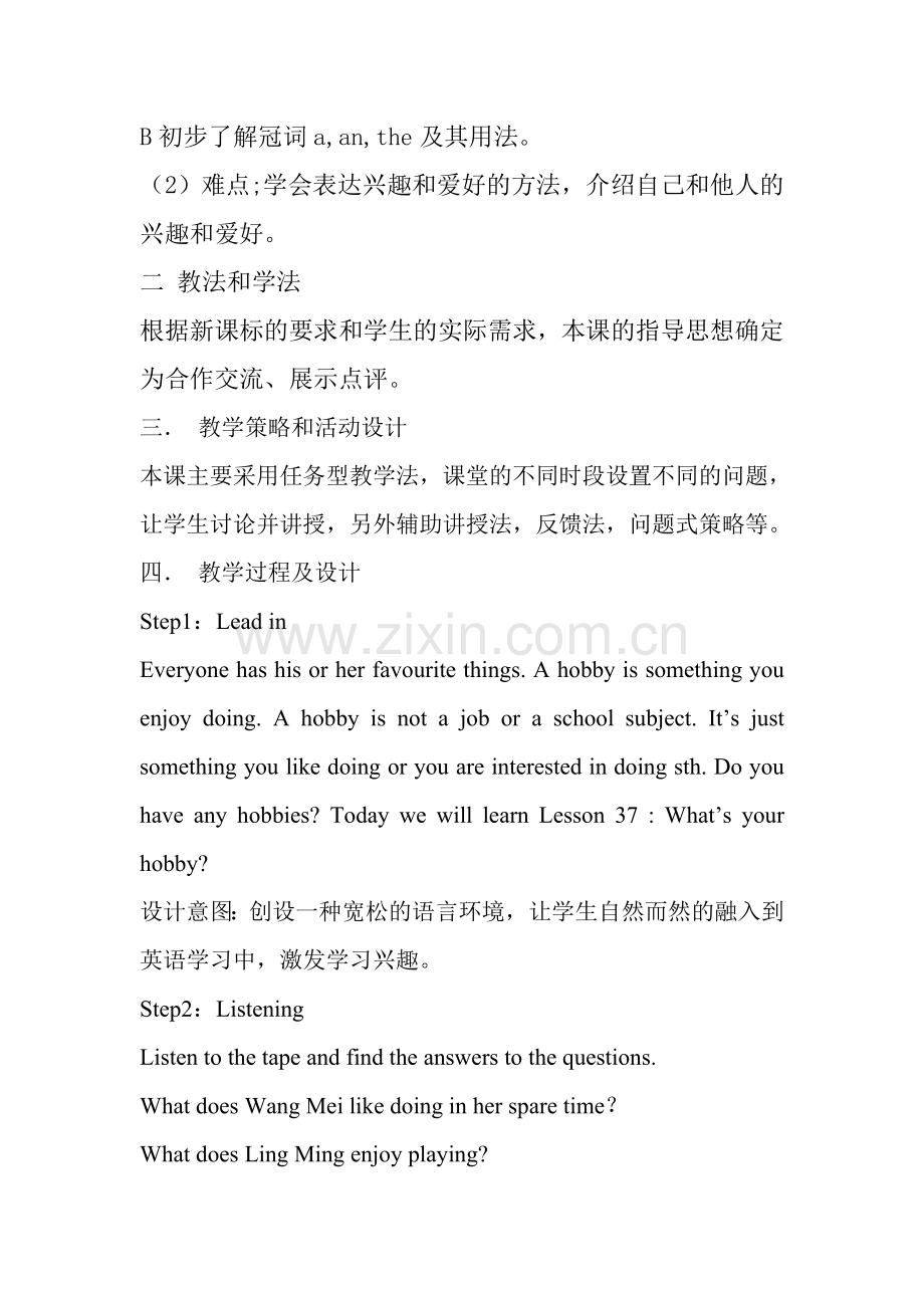 Lesson37What's-Your-Hobby？教学设计.doc_第2页