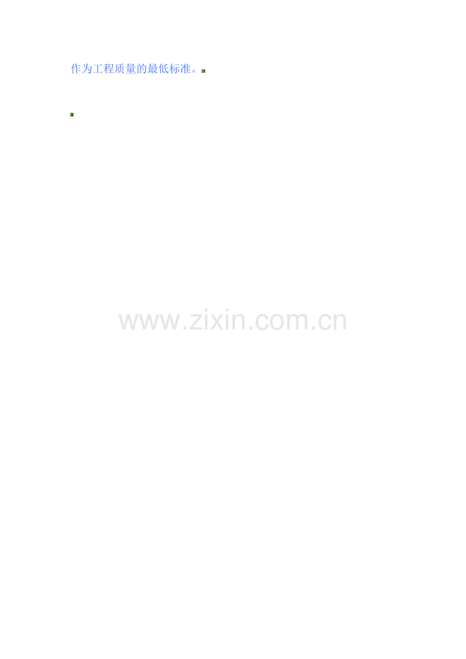 执行幕墙施工样板管理制度TT.doc_第2页