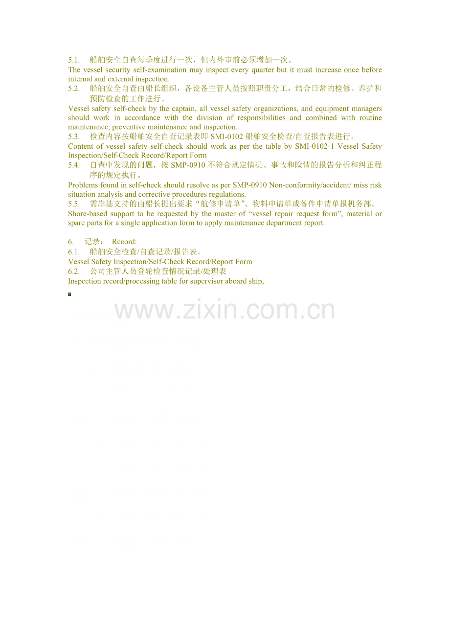 船舶安全检查制度.doc_第2页