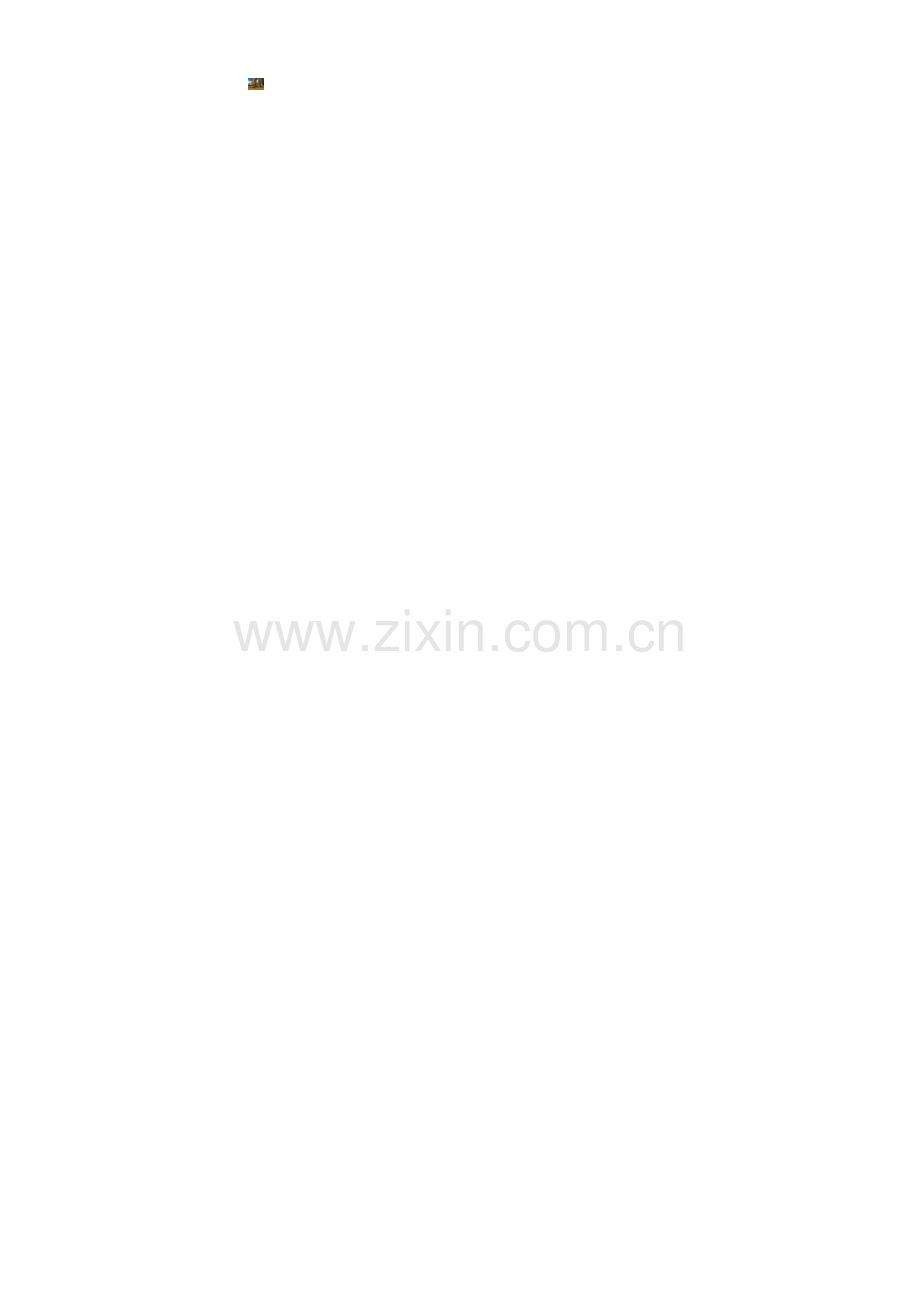 材料计划单.doc_第2页