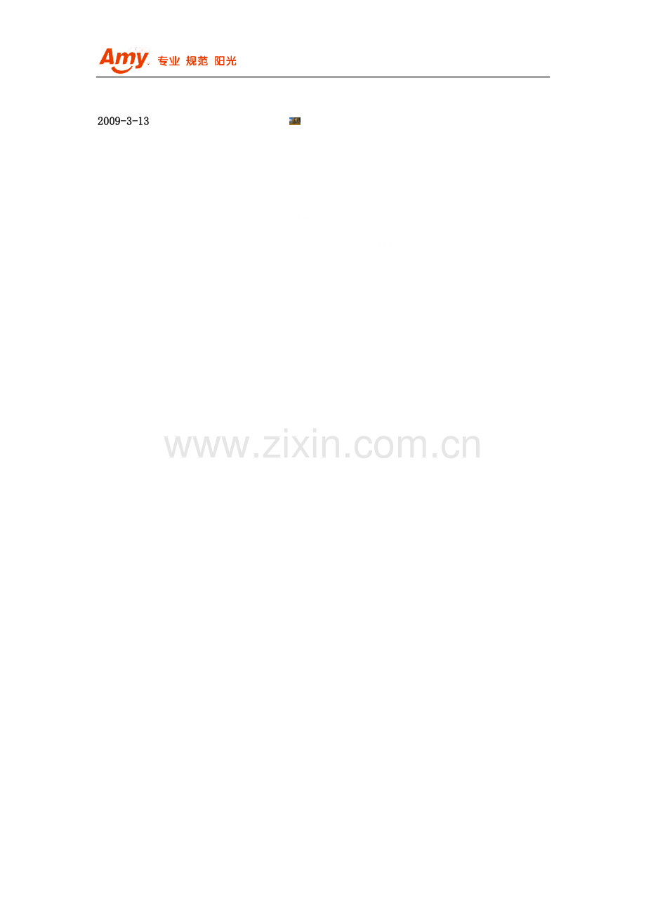 食品卫生安全“五四”制.doc_第2页