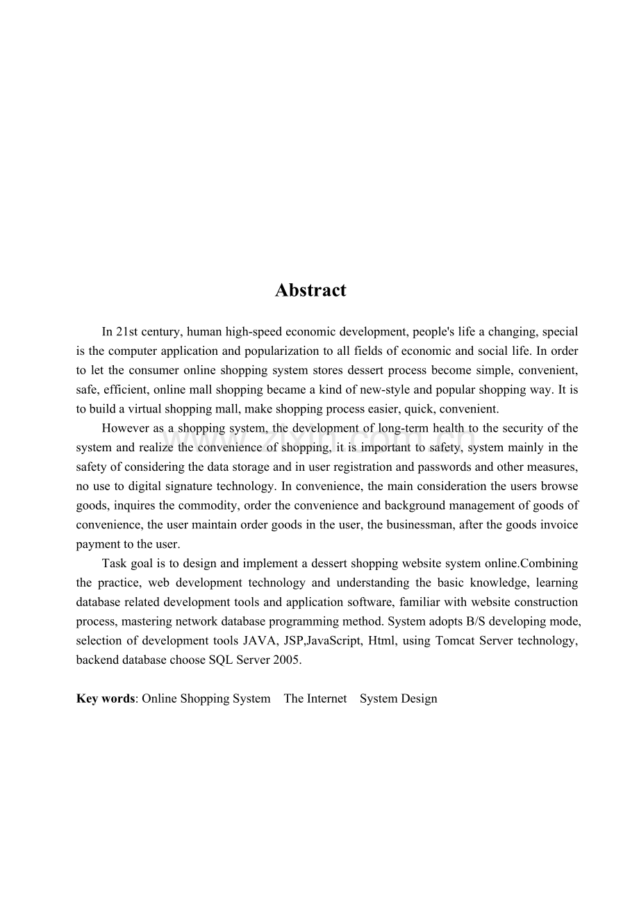 基于JSP的网上超市购物系统设计与实现.doc_第2页