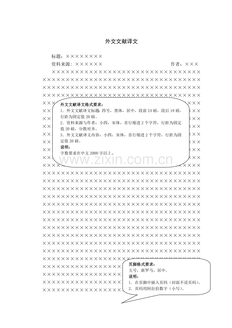 8、现代物流学院毕业论文外文文献译文.doc_第2页