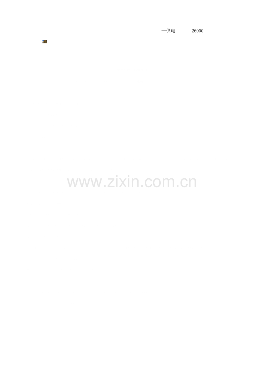 《成本会计》实训习题5及答案.doc_第2页