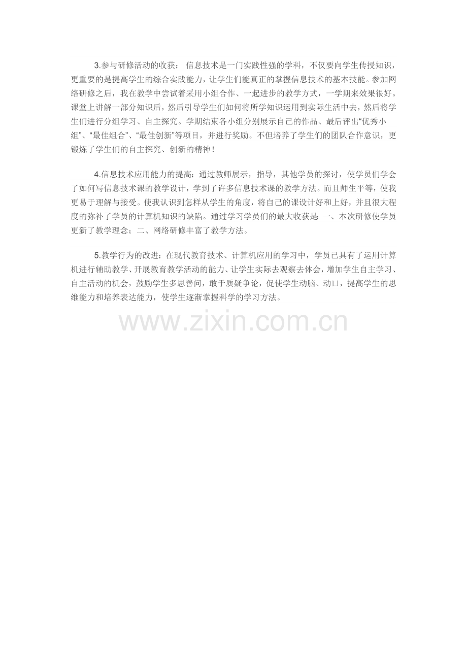 信息技术应用能力提升工程培训学员返岗应用评价总结.doc_第2页