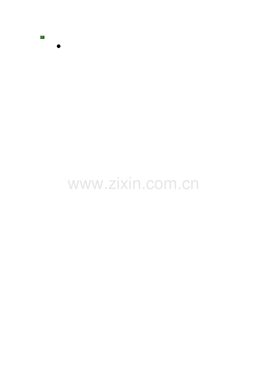 安全技术措施费用提取制度.docx_第2页