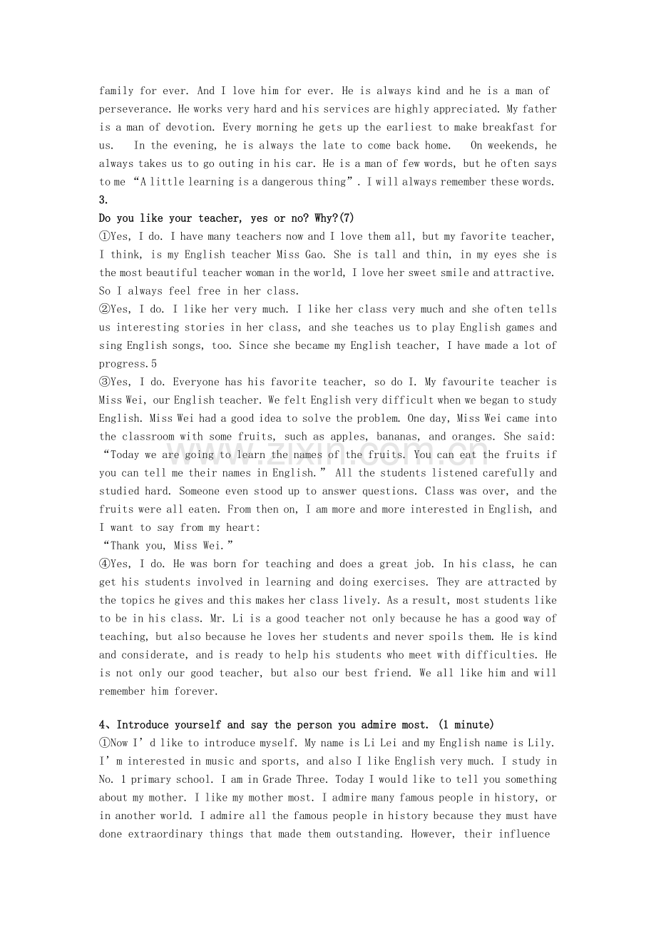小升初英语考试面试分析对照资料.doc_第2页