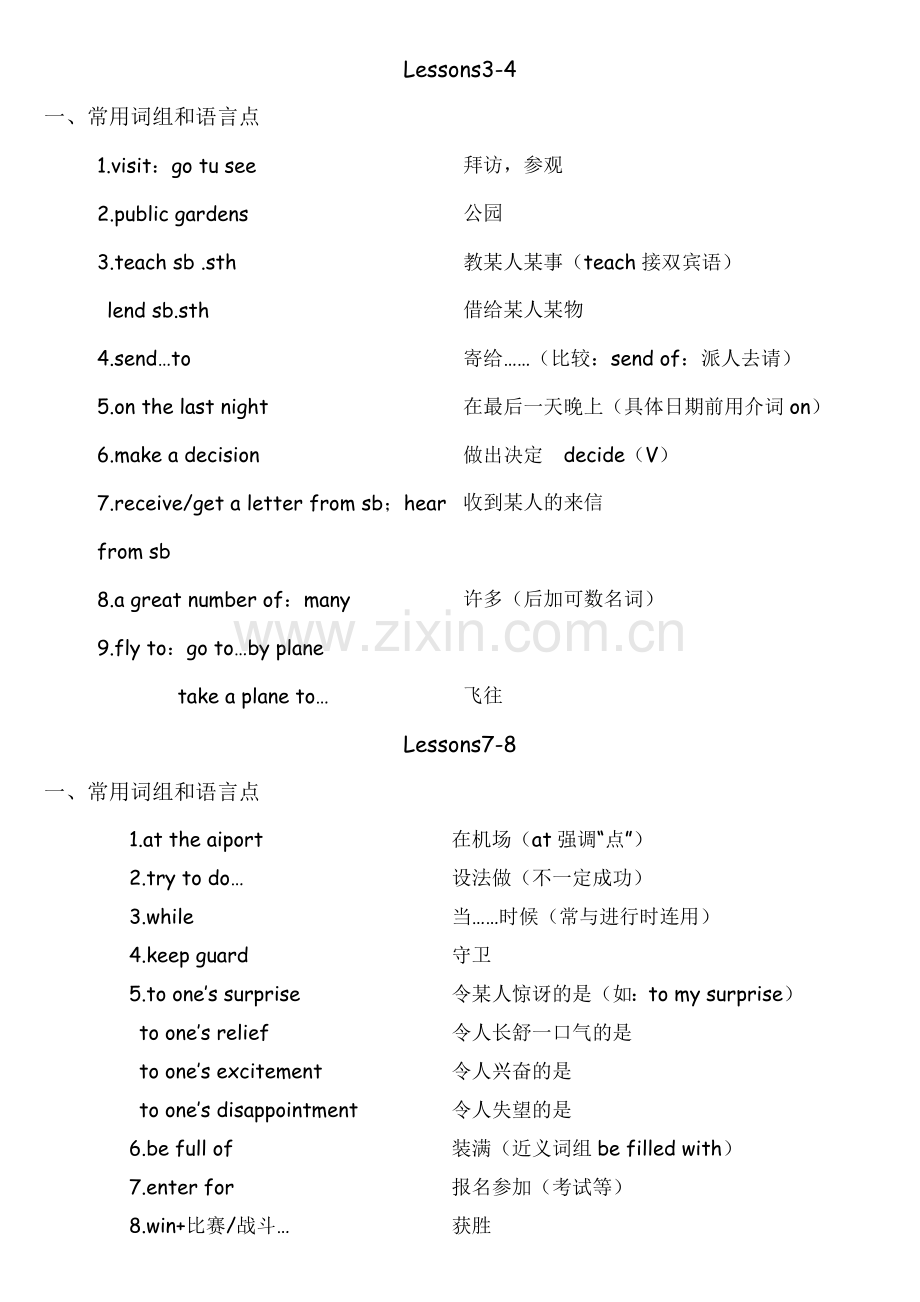 新概念二册词组总结.doc_第2页