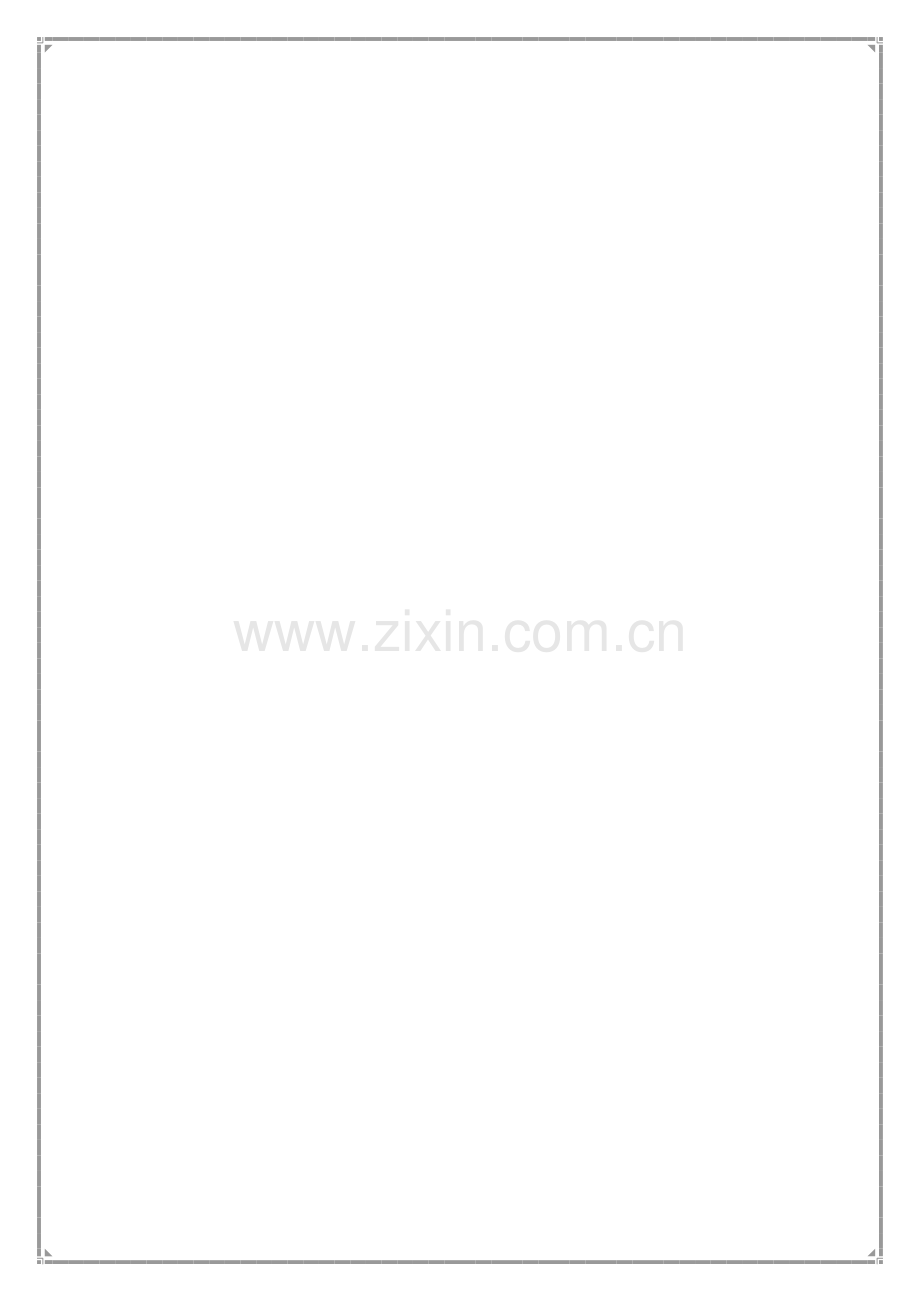 图书馆借还书系统实验报告(含业务-数据流程图-例图等).doc_第1页