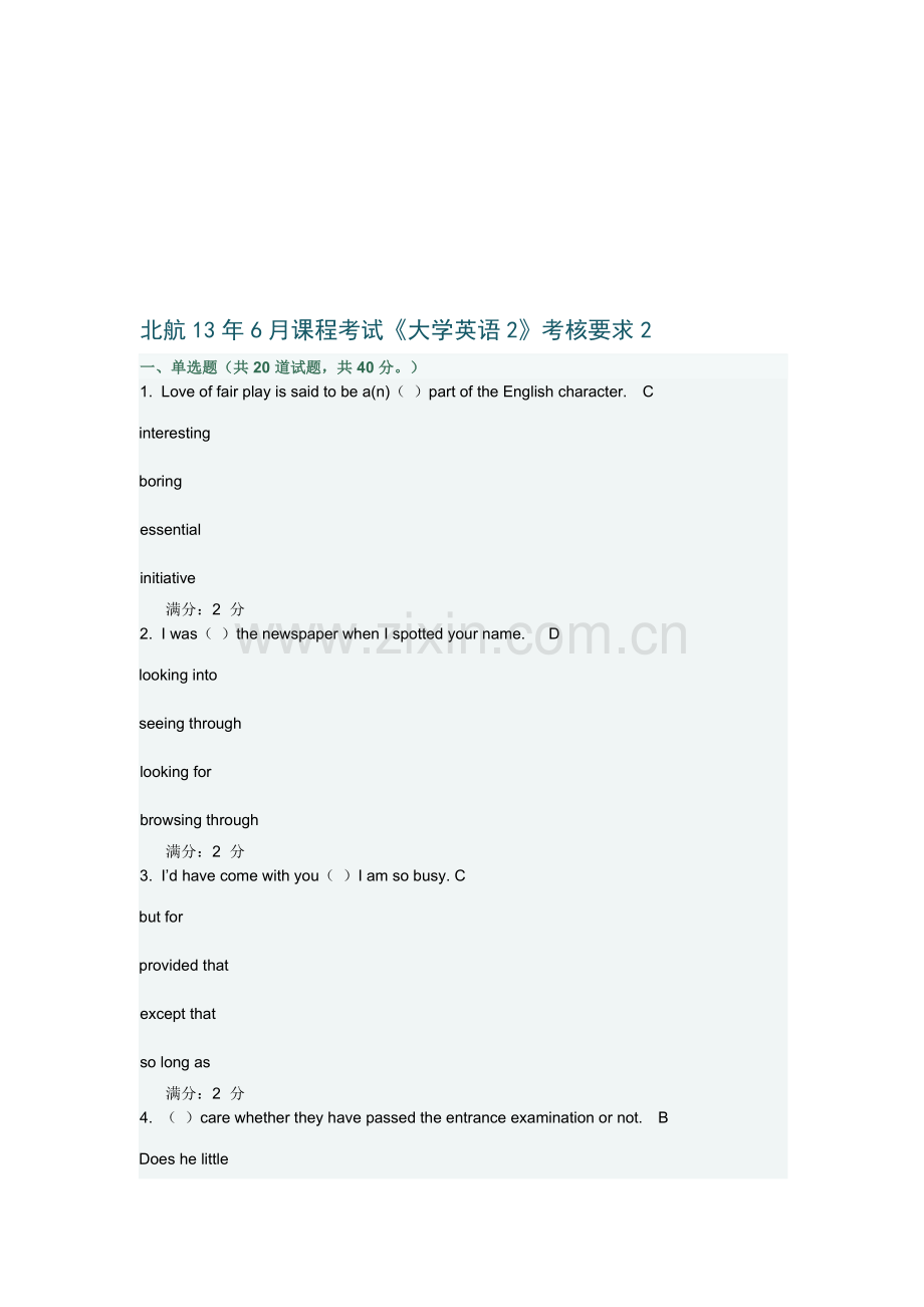 北航13年6月课程考试《大学英语2〉考核要求2.doc_第1页