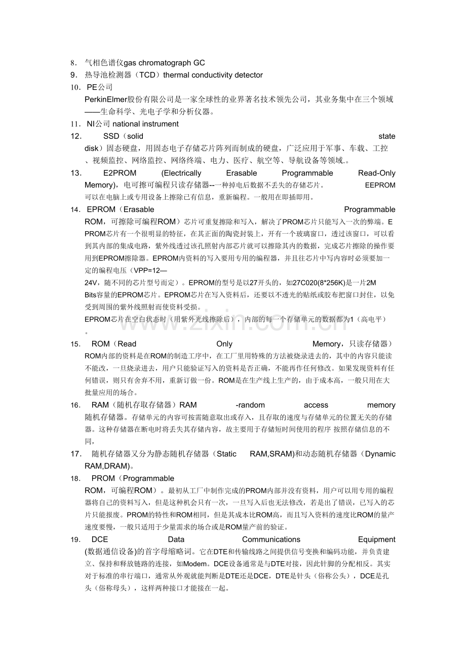 分析仪器的英文名称及代码.doc_第2页