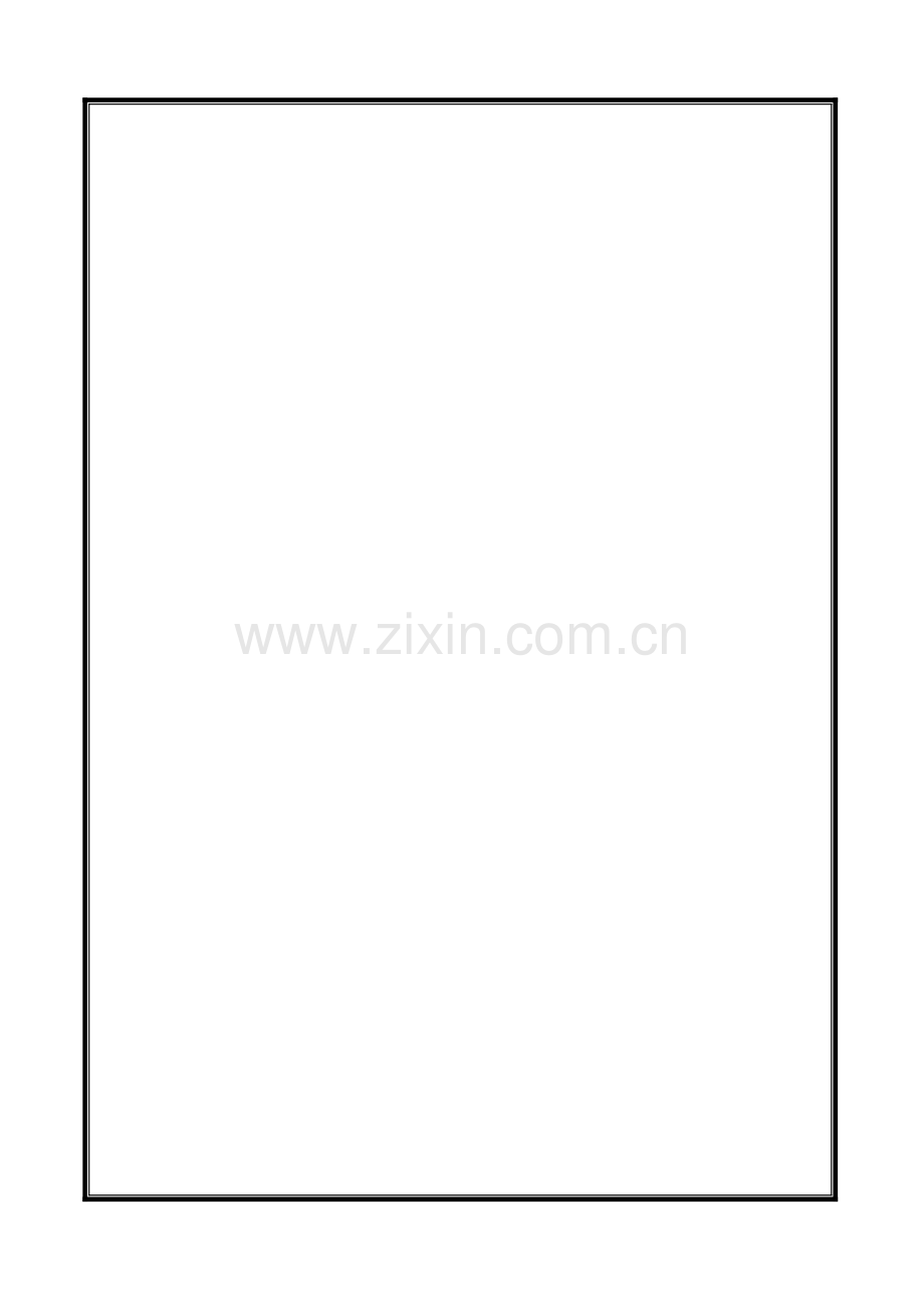 国电集团九江发电厂薪酬管理手册(V6.0).doc_第1页