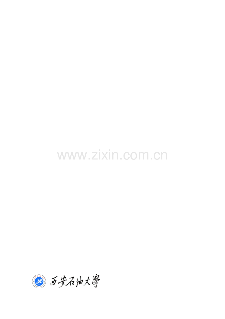 生产实习报告封面.doc_第1页