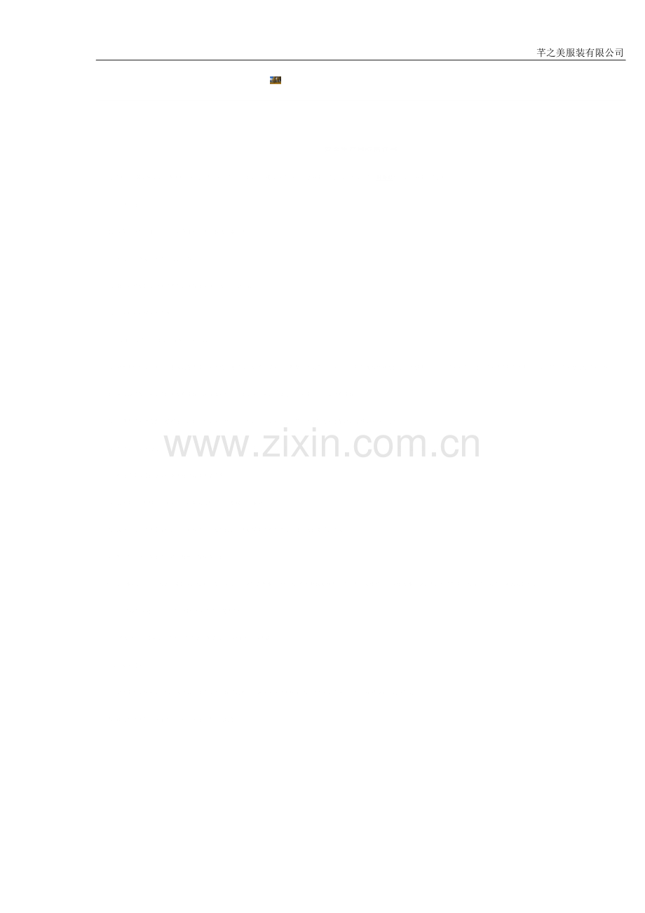 新进员工入职登记表.doc_第2页