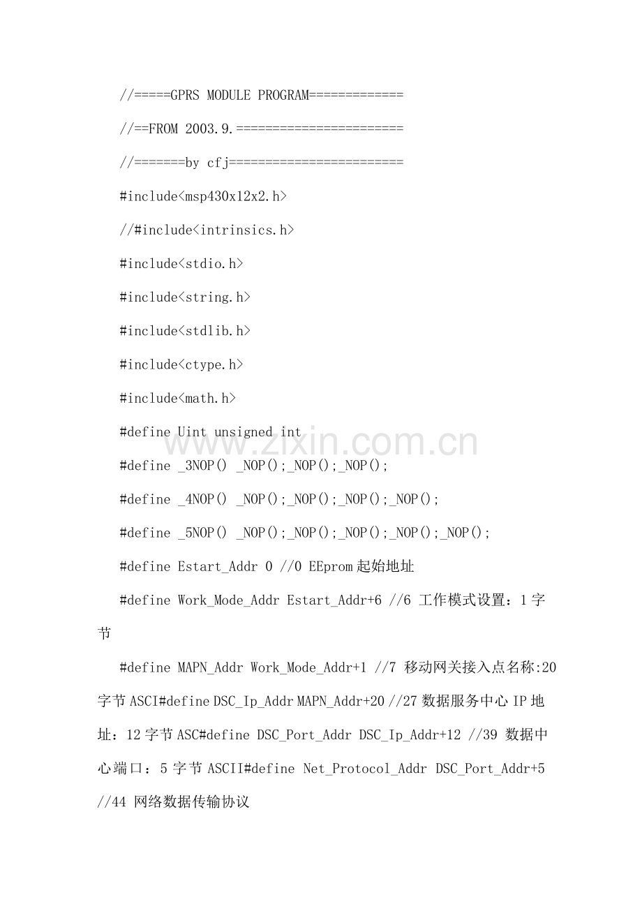 GPRS-GSM程序.doc_第1页