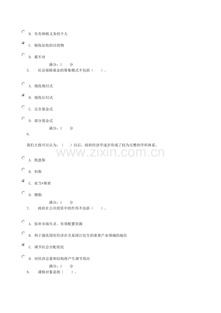 电大行政管理-政府经济学形成性考核04任务.doc_第2页