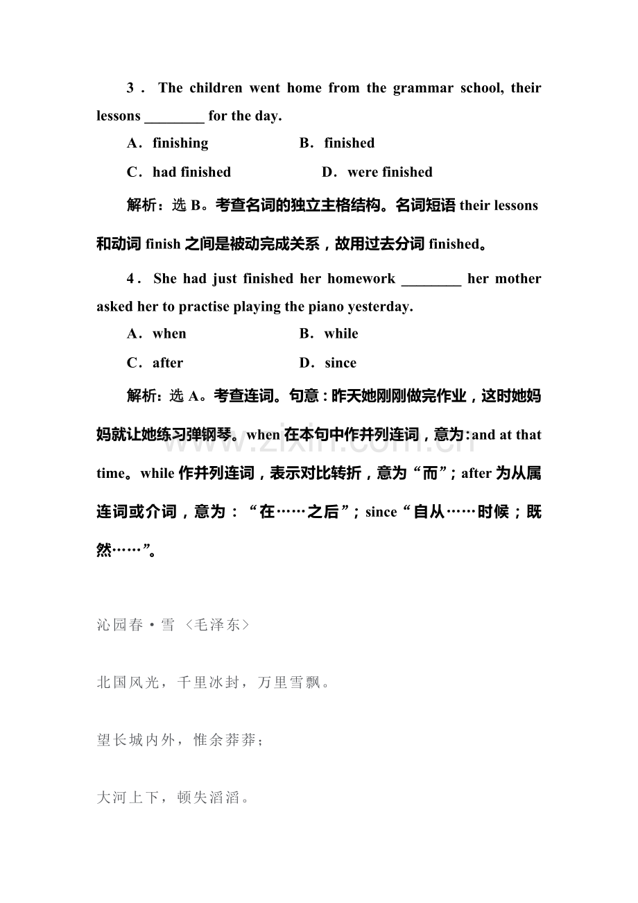 2016-2017学年高二英语上册单元语言点检测题23.doc_第2页
