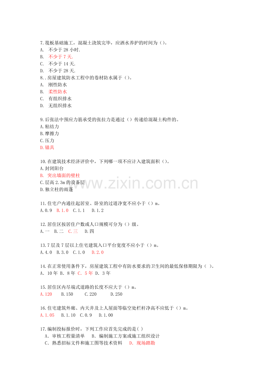 2008东风汽车房地产公司工程系列专业知识的职称考试题(初级).doc_第2页