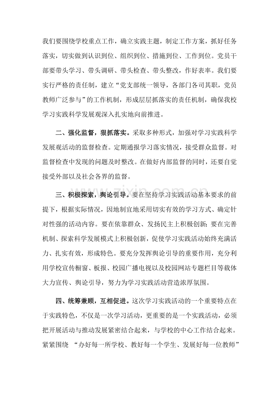 公司2011设备安移装搬迁工作动员报告.doc_第2页