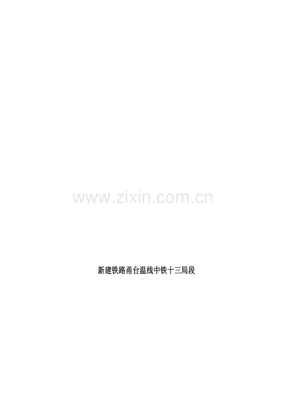 火工品管理制度.doc_第1页