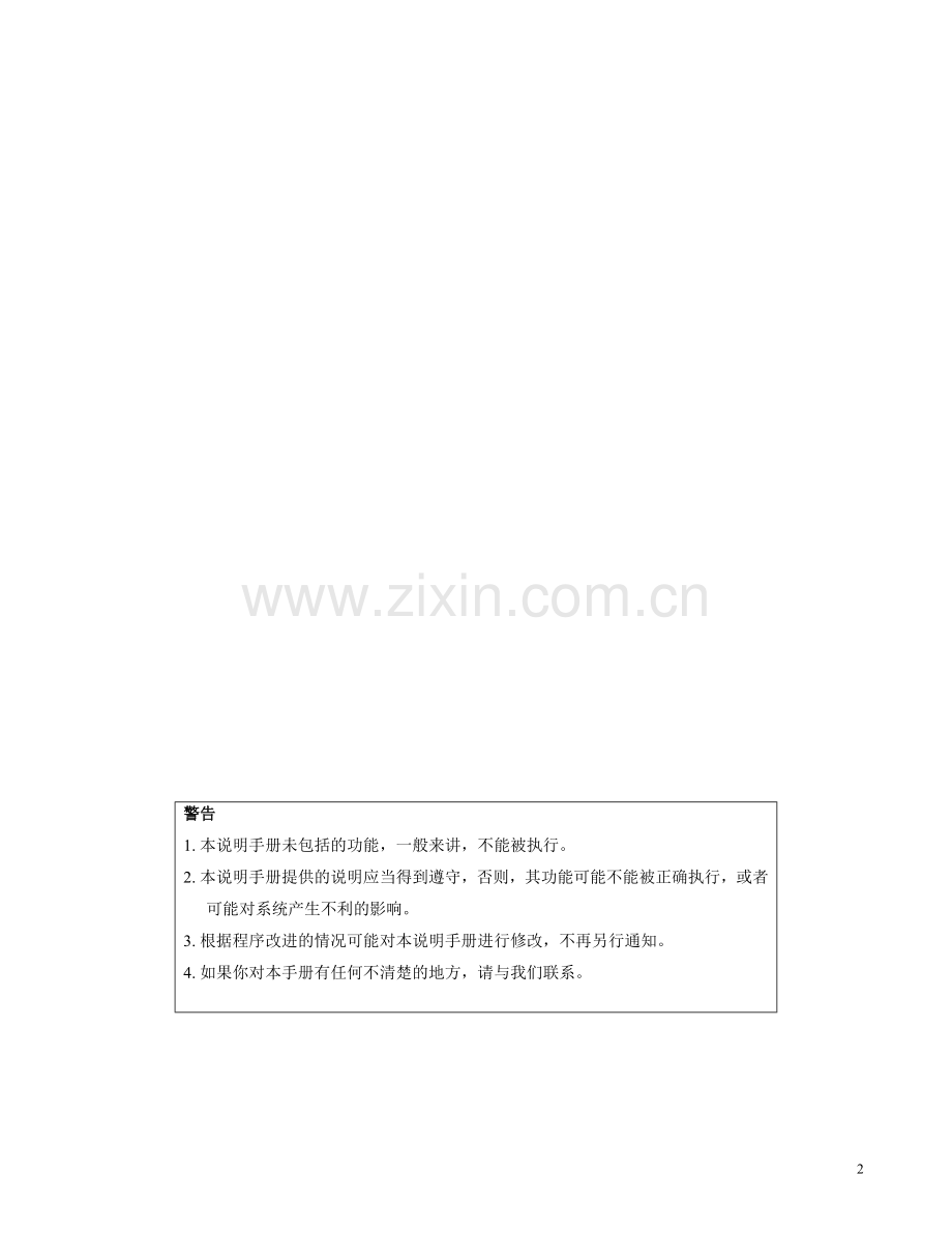 牧野火花机编程手册.doc_第2页