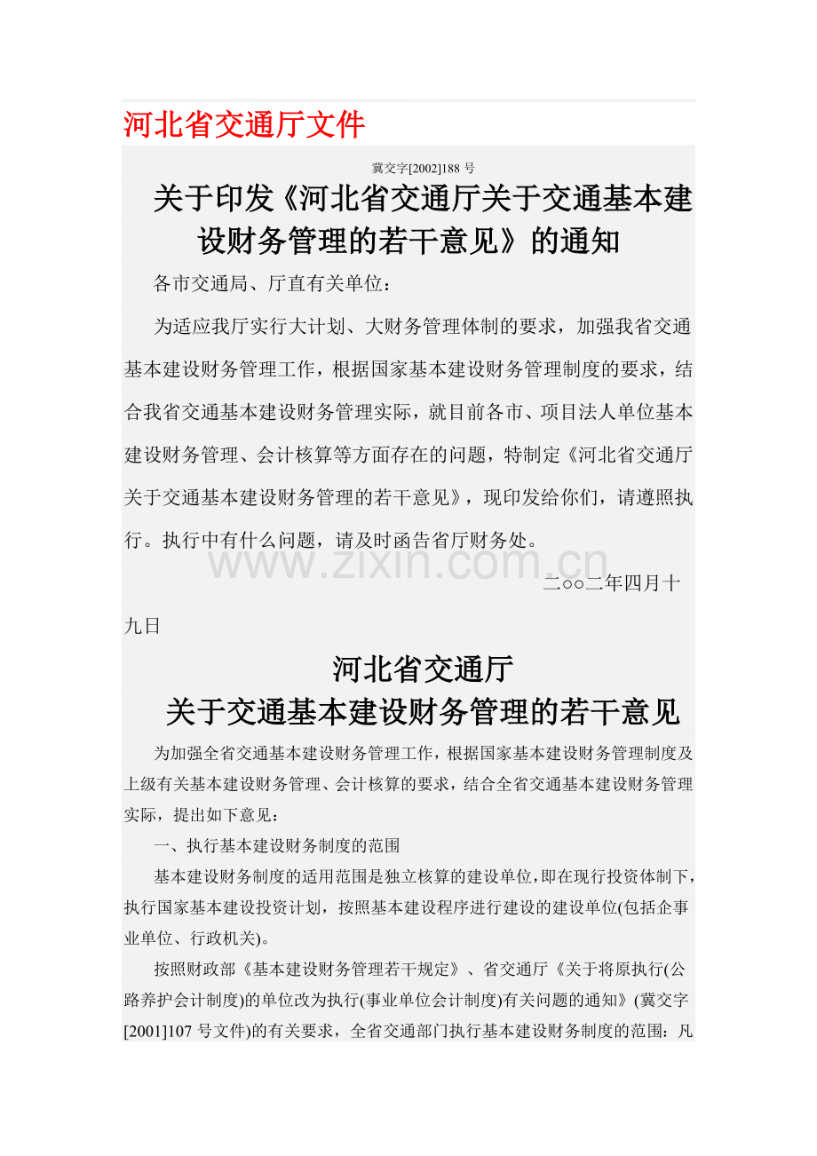 2011年自考人力资源开发与管理复习资料九.doc_第1页