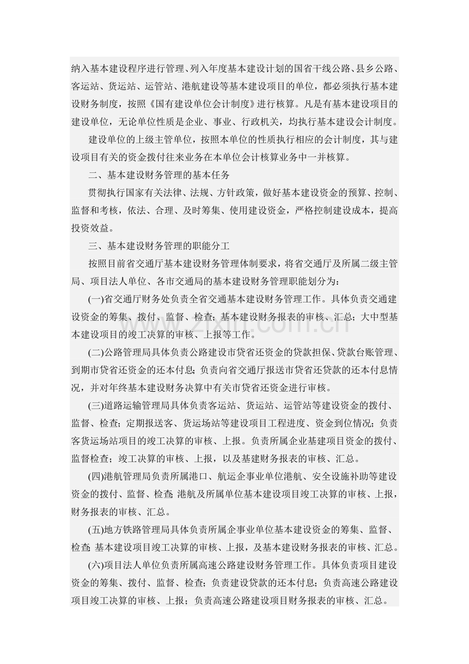 2011年自考人力资源开发与管理复习资料九.doc_第2页