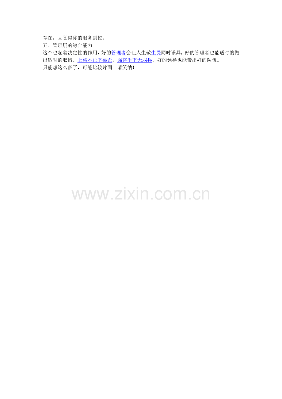 修理厂的规章制度.doc_第2页