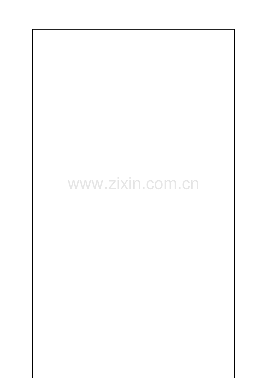 TM-006-模具部工时定额管理制度.doc_第1页