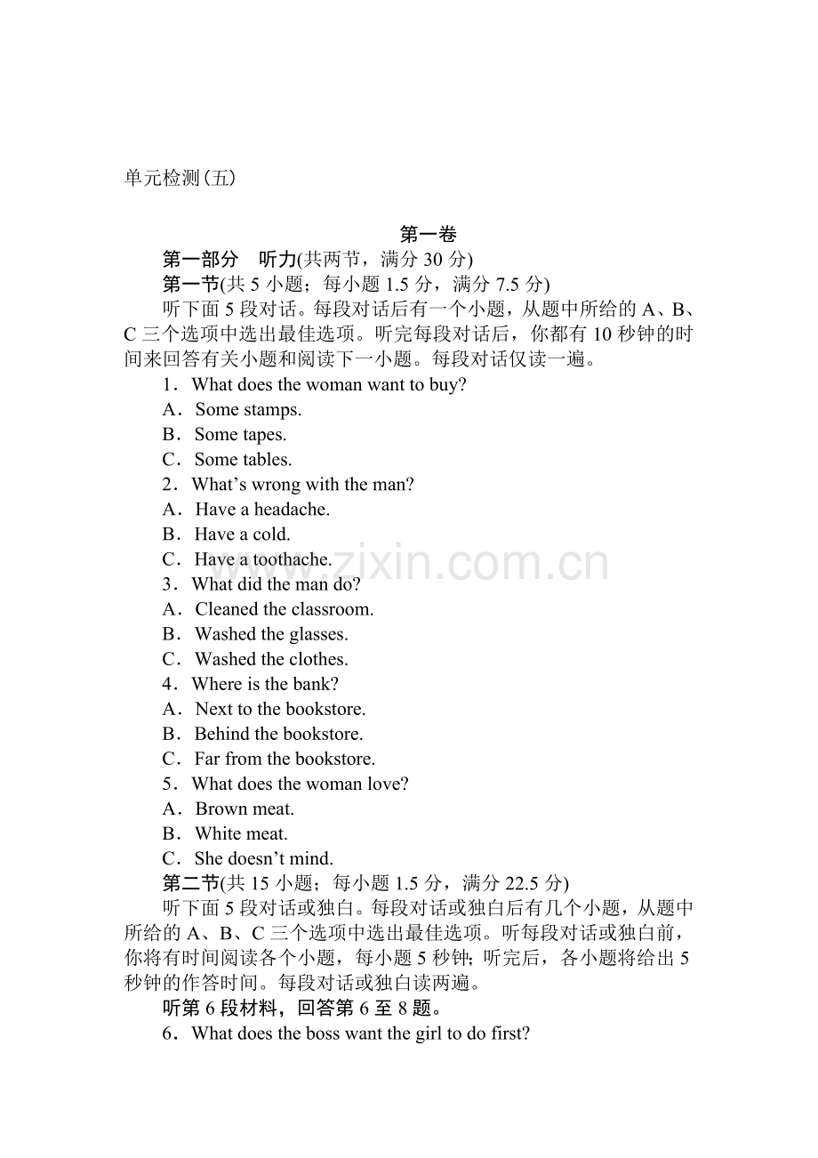 2017-2018学年高一英语上册课时检测卷32.doc_第1页