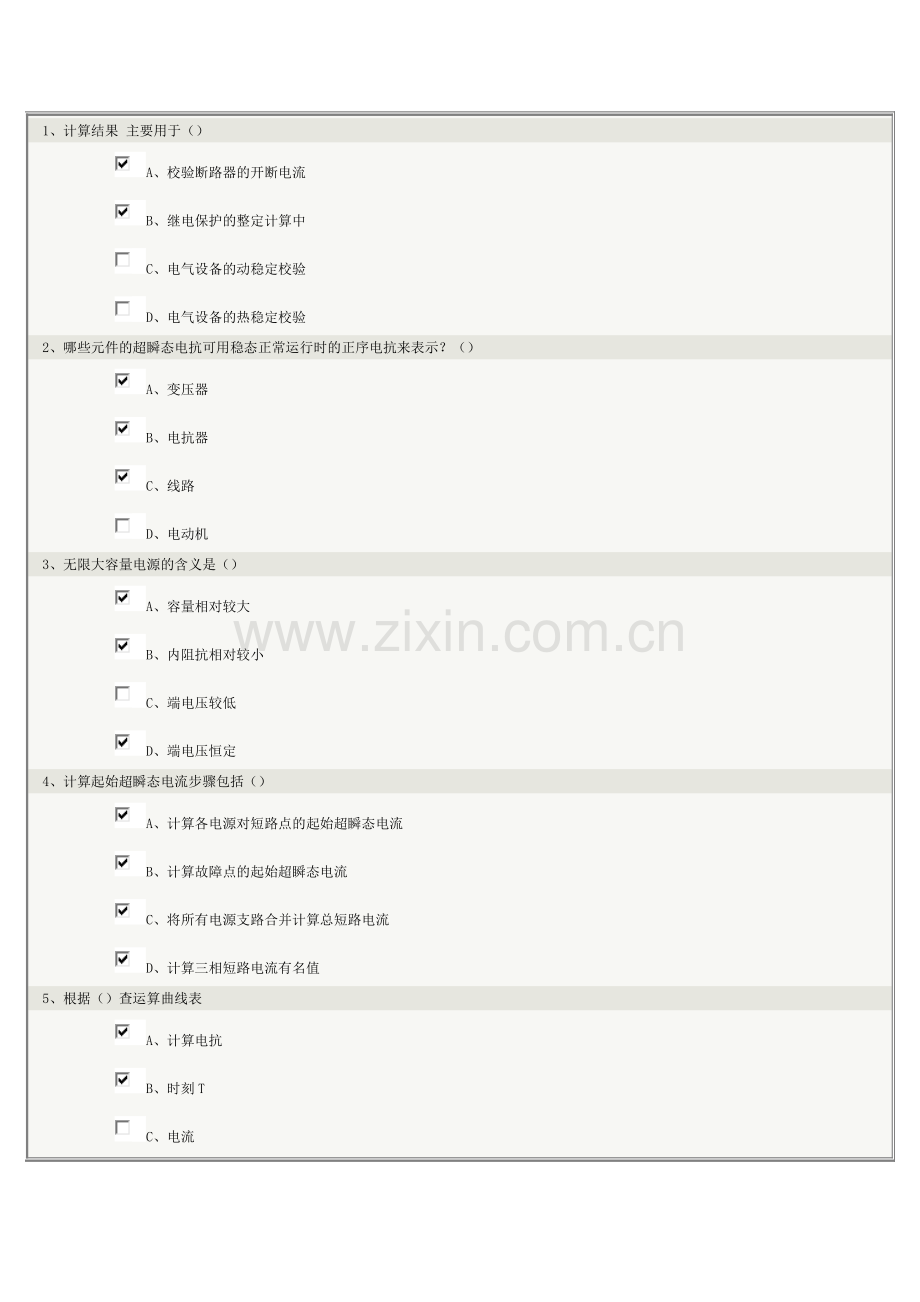 《电力系统分析基础》第03章在线测试Microsoft-Word-文档.doc_第2页