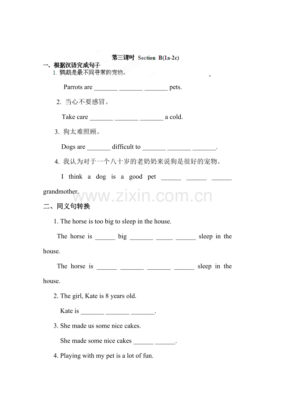 Why-don’t-you-get-her-a-scarf检测卷4.doc_第1页