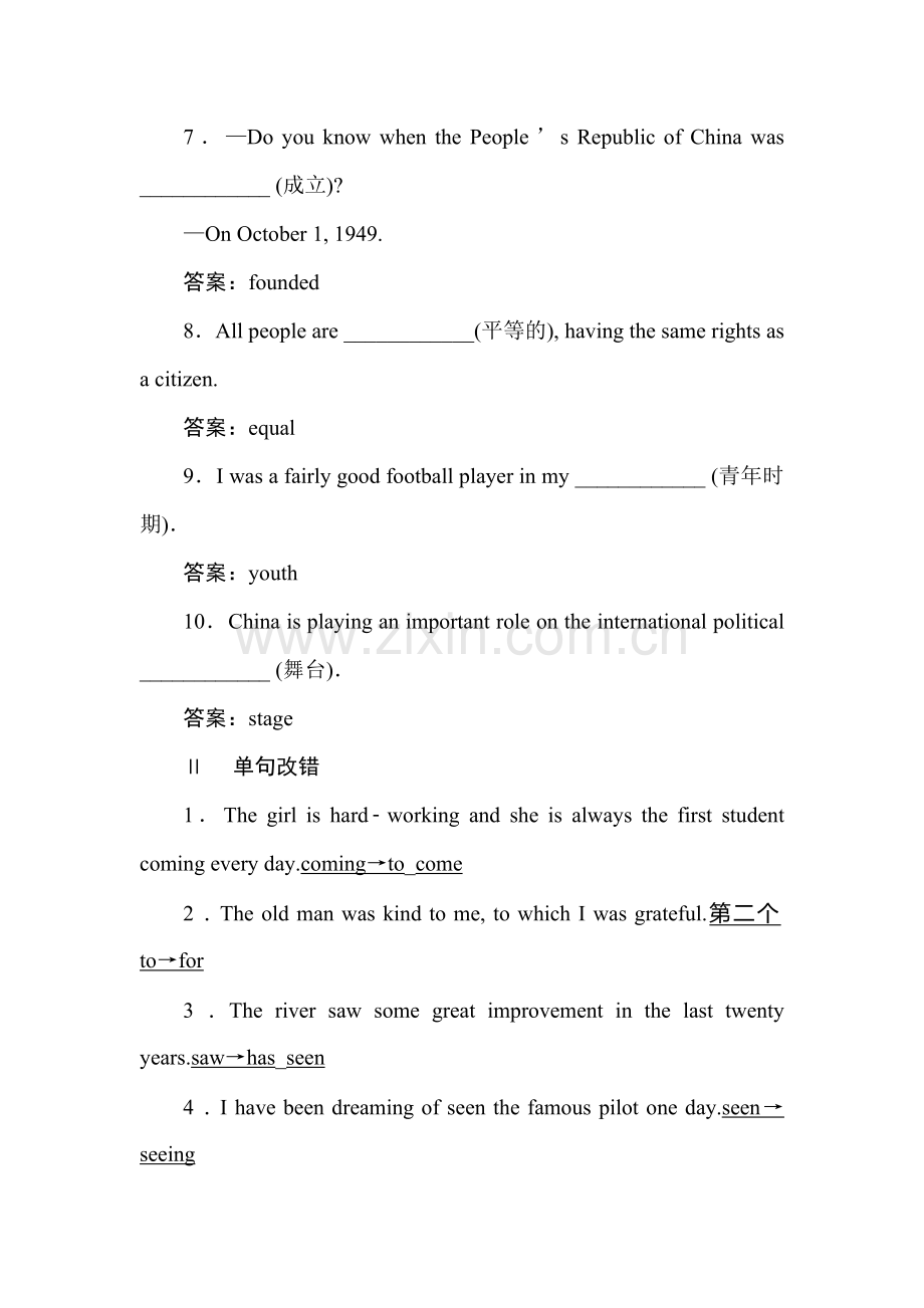 2017-2018学年高一英语上学期课时随堂检测6.doc_第2页