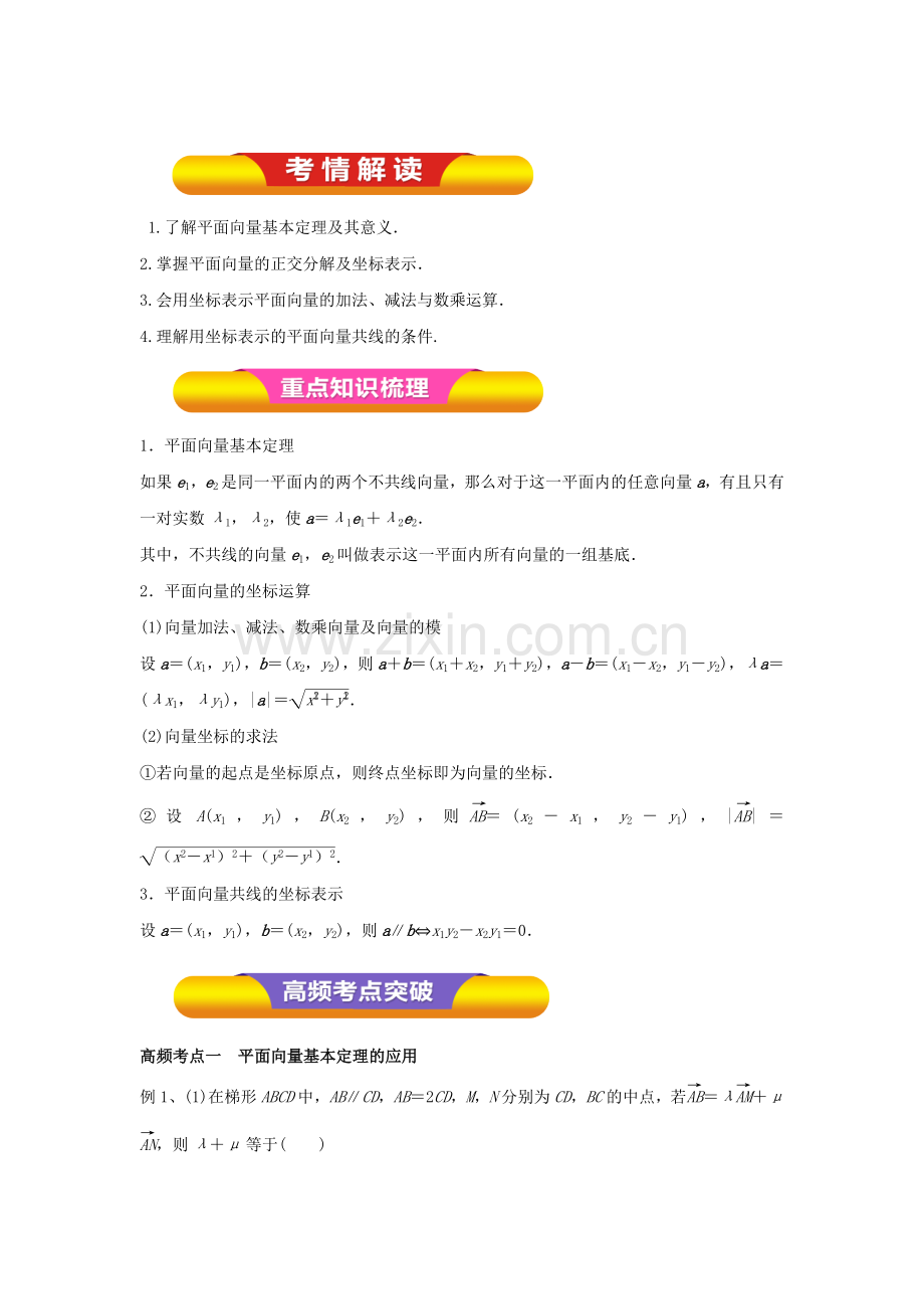 2017届高考数学第一轮复习押题专练17.doc_第1页