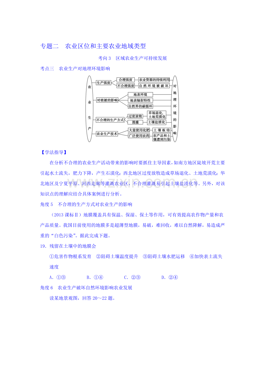 2017届高考地理第二轮复习同步测试15.doc_第1页