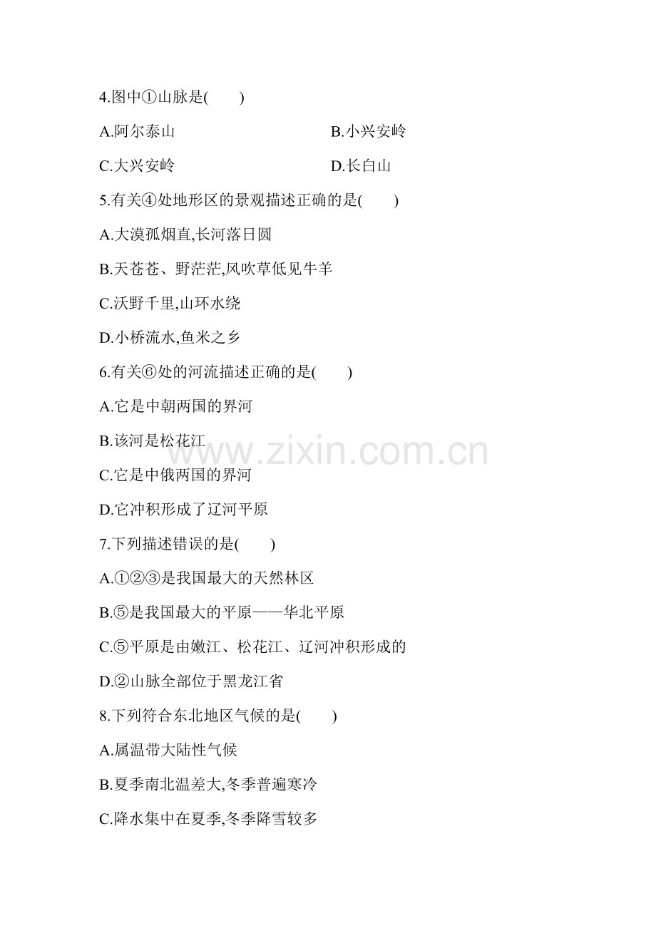 八年级地理下册课时知识点达标检测题59.doc_第2页