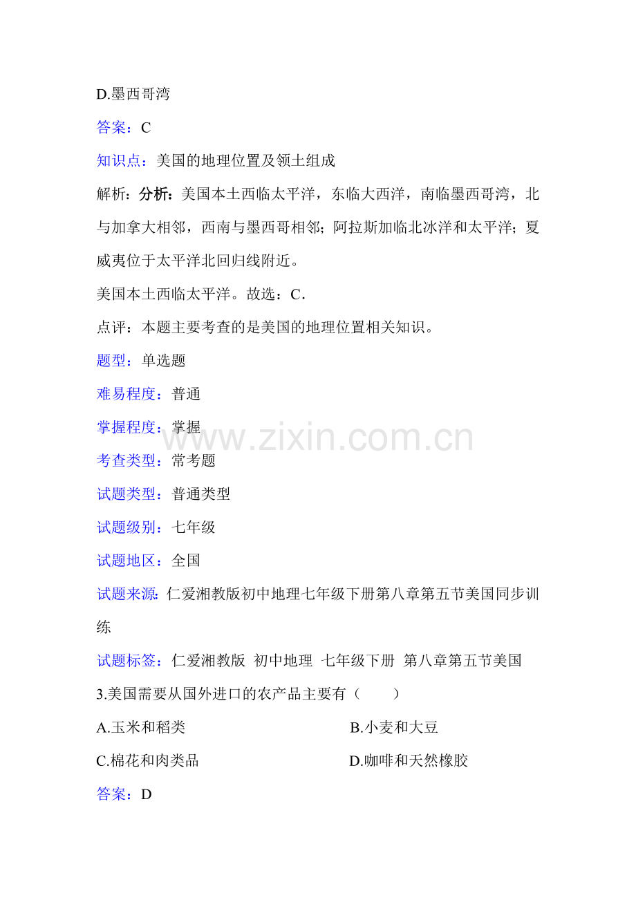 美国同步训练.doc_第2页