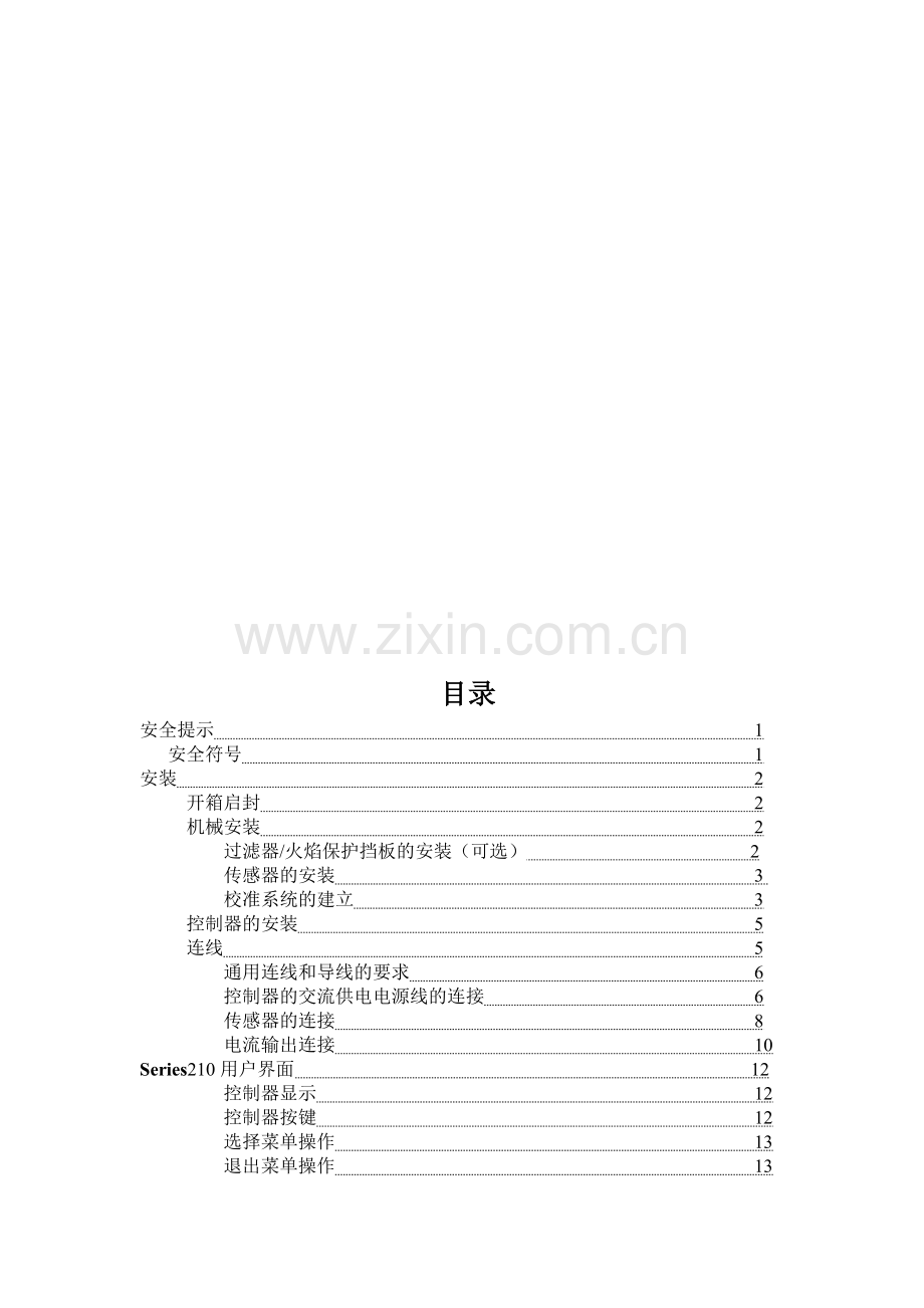 (AMETEK)WDG210氧分析仪使用维护手册.doc_第2页